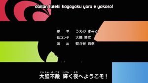 Kaitou Joker Season 4 Episode 9