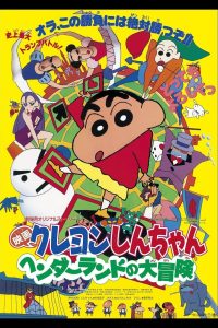 Crayon Shin-chan Movie 04: Henderland no Daibouken