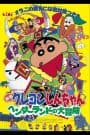 Crayon Shin-chan Movie 04: Henderland no Daibouken
