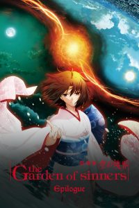 Kara no Kyoukai Movie 8: Shuushou