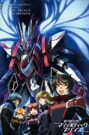 Ginga Kikoutai Majestic Prince: Mirai e no Tsubasa