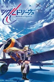 Senyoku no Sigrdrifa