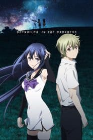 Gokukoku no Brynhildr