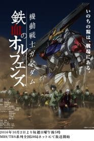Kidou Senshi Gundam: Tekketsu no Orphans Season 2