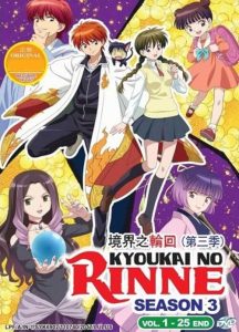 Kyoukai no Rinne Season 3