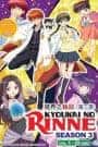 Kyoukai no Rinne Season 3