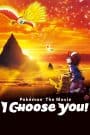 Pokemon Movie 20: Kimi ni Kimeta!
