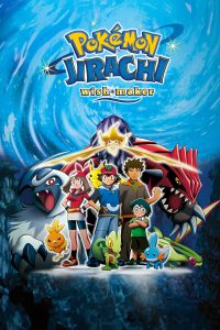 Pokemon Movie 06: Nanayo no Negaiboshi Jirachi