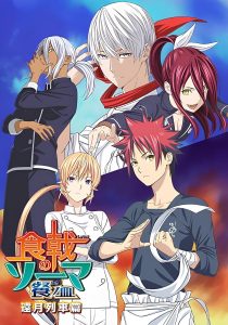 Shokugeki no Souma: San no Sara – Tootsuki Ressha-hen OVA