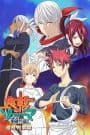 Shokugeki no Souma: San no Sara – Tootsuki Ressha-hen OVA