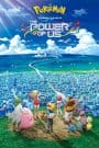 Pokemon Movie 21: Minna no Monogatari