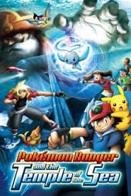 Pokemon Movie 09: Pokemon Ranger to Umi no Ouji Manaphy