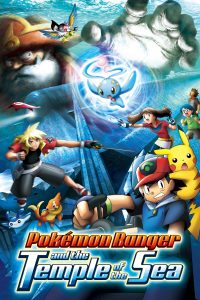 Pokemon Movie 09: Pokemon Ranger to Umi no Ouji Manaphy