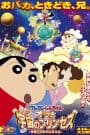 Crayon Shin-chan Movie 20: Arashi wo Yobu! Ora to Uchuu no Princess