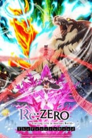 Re:Zero kara Hajimeru Isekai Seikatsu – Hyouketsu no Kizuna