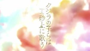 Kujira no Kora wa Sajou ni Utau Episode 6