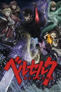 Berserk: Majo no Tsuisou