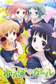 Wakaba*Girl: Onsen Tsukaritai