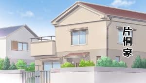 Akkun to Kanojo Episode 6