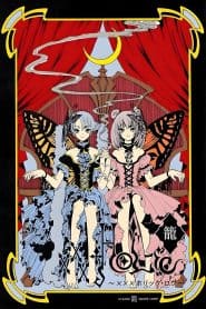 xxxHOLiC Shunmuki