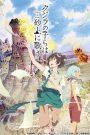 Kujira no Kora wa Sajou ni Manabu!