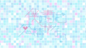 Boku no Tsuma wa Kanjou ga Nai Episode 5