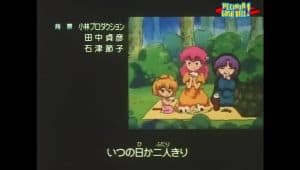 Akazukin Chacha Episode OVA 2