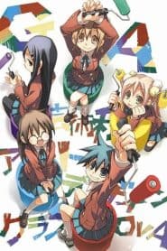 GA: Geijutsuka Art Design Class – Aozora ga Kakitai