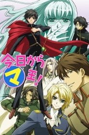 Kyou kara Maou! 3rd Series