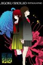 Jigoku Shoujo Mitsuganae