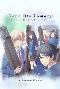 Kono Oto Tomare!