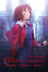 Kara no Kyoukai Movie 7: Satsujin Kousatsu (Go)