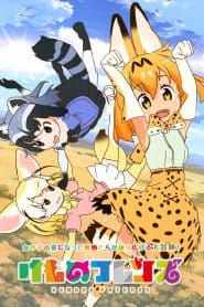 Kemono Friends