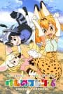 Kemono Friends