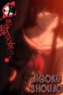 Jigoku Shoujo