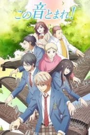 Kono Oto Tomare! Part 2