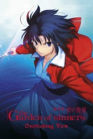 Kara no Kyoukai Movie 1: Fukan Fuukei