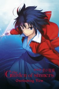 Kara no Kyoukai Movie 1: Fukan Fuukei