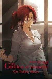 Kara no Kyoukai Movie 4: Garan no Dou