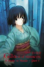 Kara no Kyoukai Movie 2: Satsujin Kousatsu (Zen)