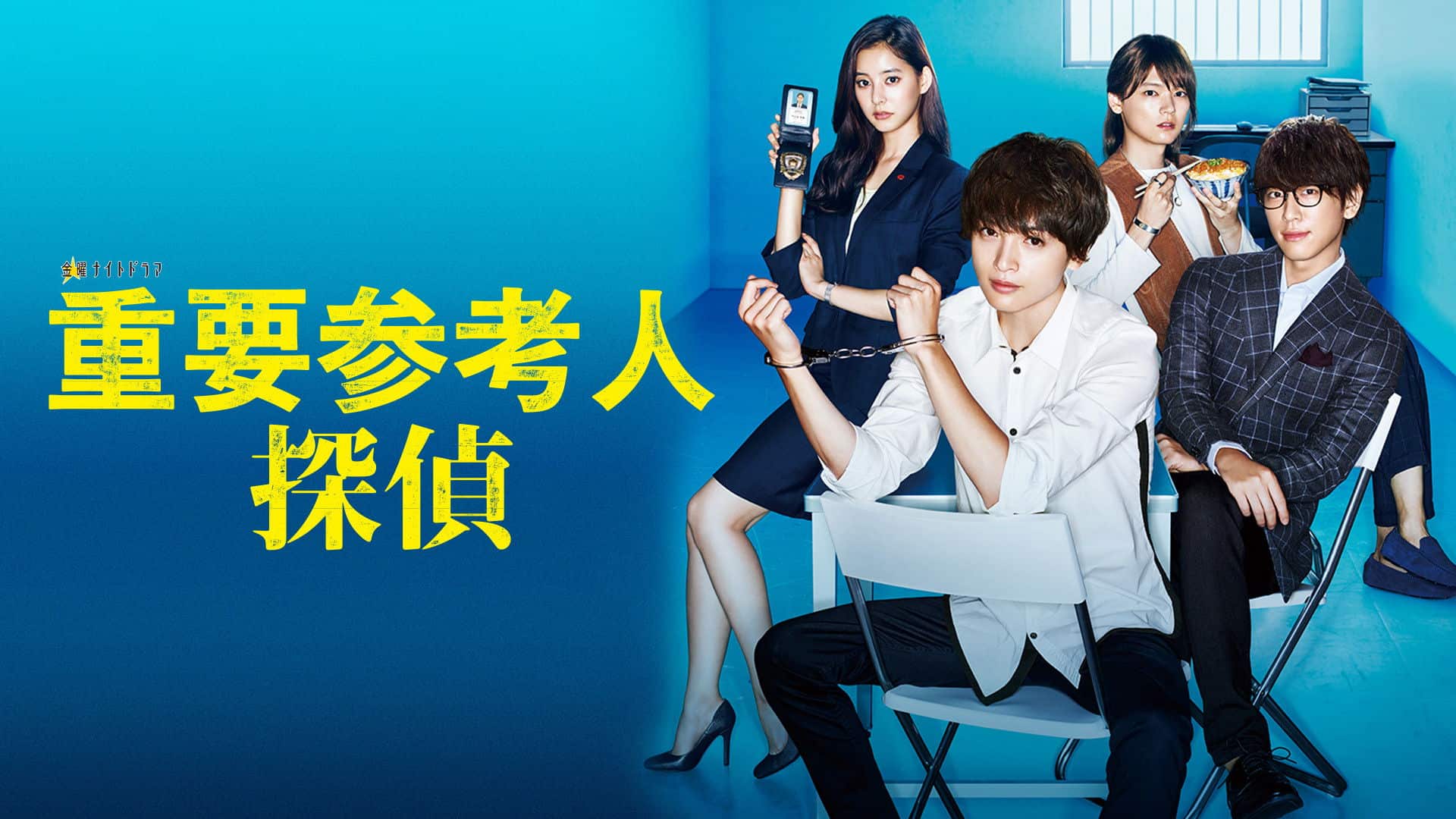 Important Witness Private Detective Season 1