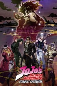 JoJo no Kimyou na Bouken Part 3: Stardust Crusaders – Egypt-hen