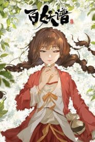 Bai Yao Pu: Si Fu Pian