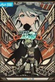 Ququ Bucai, Zaixia Yeguai