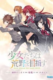 Shoujo-tachi wa Kouya wo Mezasu: Iubeki Monokashira