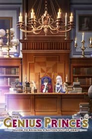 Tensai Ouji no Akaji Kokka Saisei Jutsu