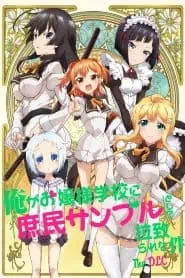 Ore ga Ojousama Gakkou ni “Shomin Sample” Toshite Gets♥Sareta Ken Specials