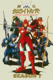Yoroiden Samurai Troopers