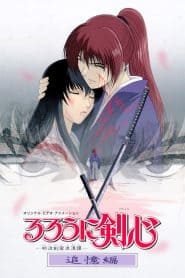 Rurouni Kenshin: Meiji Kenkaku Romantan – Seisou-hen