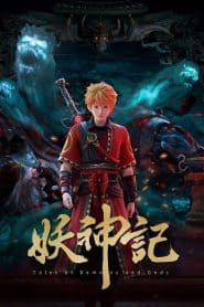 Yao Shen Ji Season 6